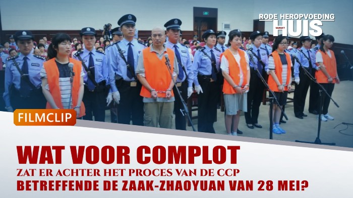 christelijke film - Wat voor complot zat er achter het proces van de CCP betreffende de zaak-Zhaoyuan van 28 Mei?